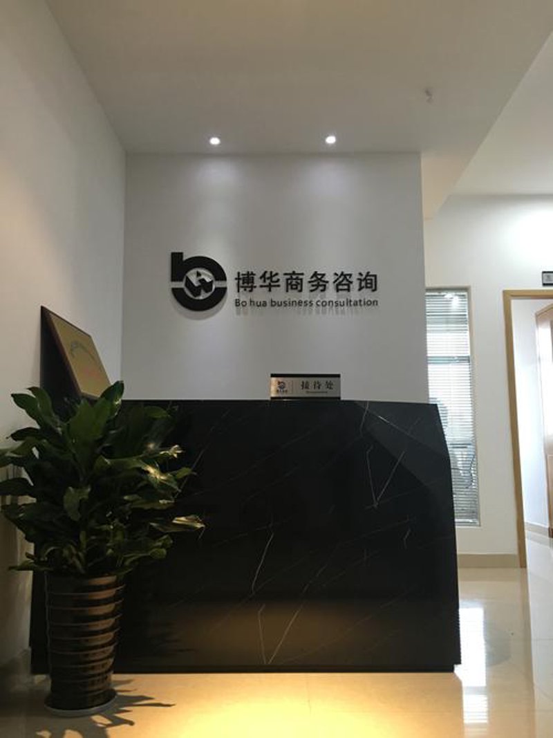 商务信息咨询服务部：企业成长的“导航灯”