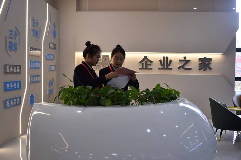 观山湖商务咨询