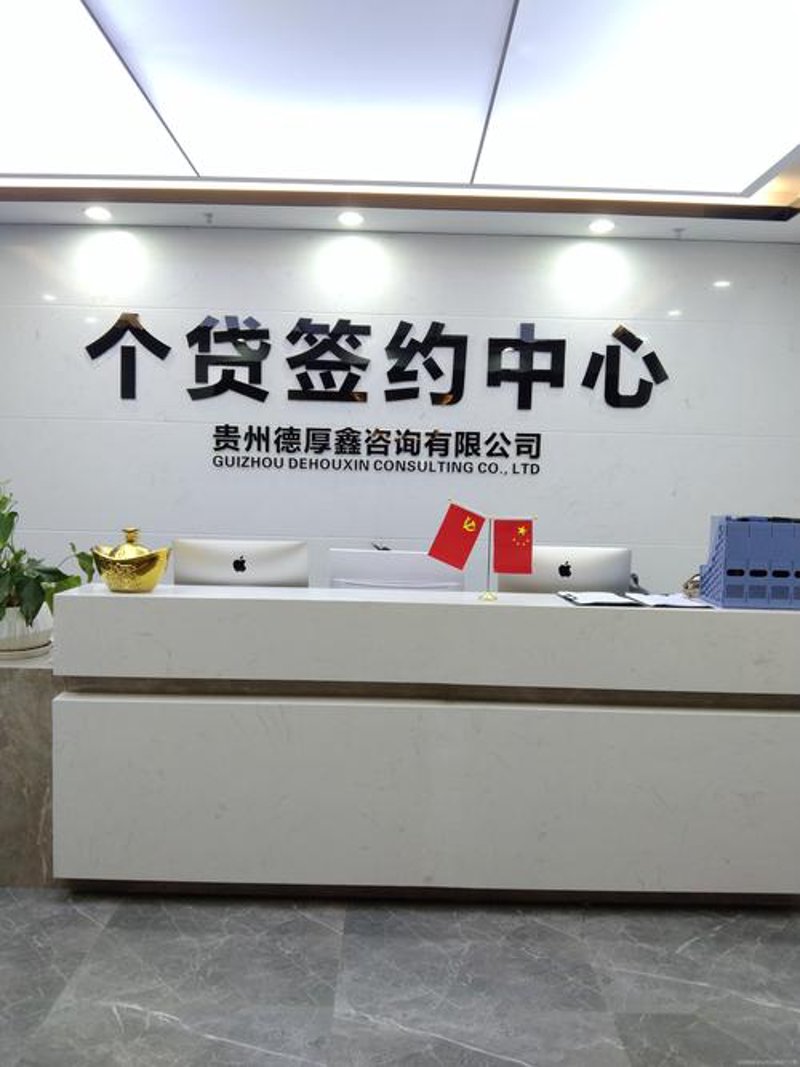 贵阳商务信息咨询行业最新动态